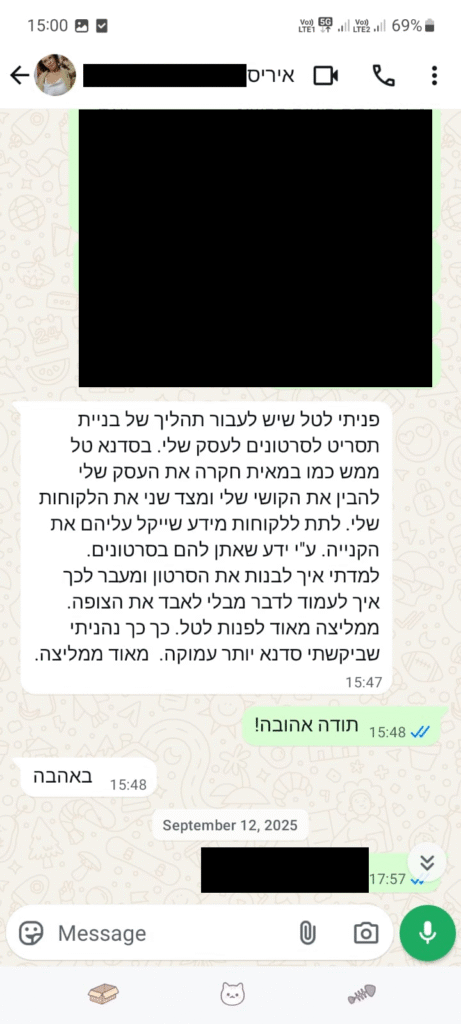 המלצה מאיריס על טל שיש