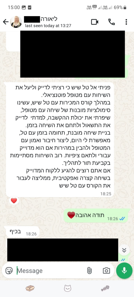 המלצה של ליאורה על טל שיש