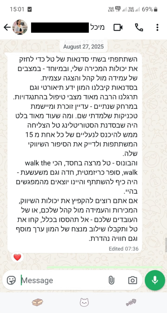 המלצה של מיכל על טל שיש