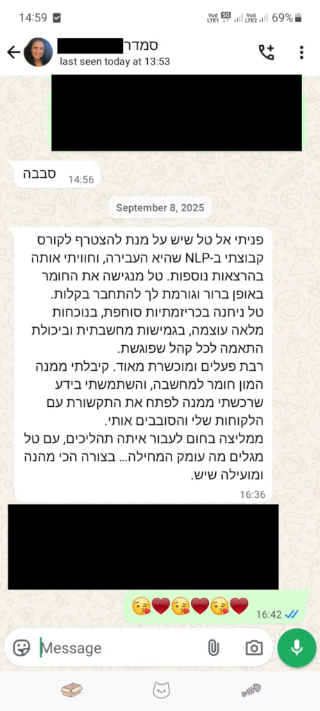המלצה של סמדר על טל שיש
