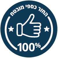 החזר כספי מובטח